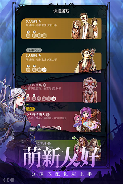 狼人杀vivo版 安卓版v2.14.742